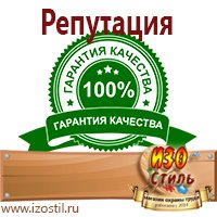 Магазин охраны труда ИЗО Стиль Удостоверения по охране труда (бланки) в Киселевске